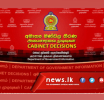 2025 අයවැය ලේඛනය සඳහා අමාත්‍ය මණ්ඩල අනුමැතිය